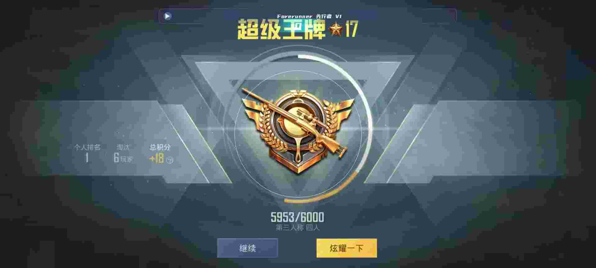 和平精英鸡腿辅助自瞄 - 和平精英的外挂名单辅助预览图